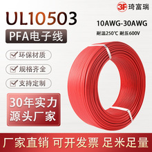 ul10503���˷�����Ӿ�PFA�^��늾�20 22 24awg���~�����ߜؾ�