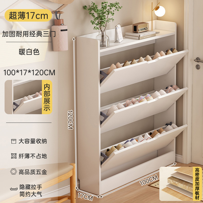 入户靠墙一体收纳柜走廊2025斗式小窄鞋架翻鞋柜家用门口新款|undefined