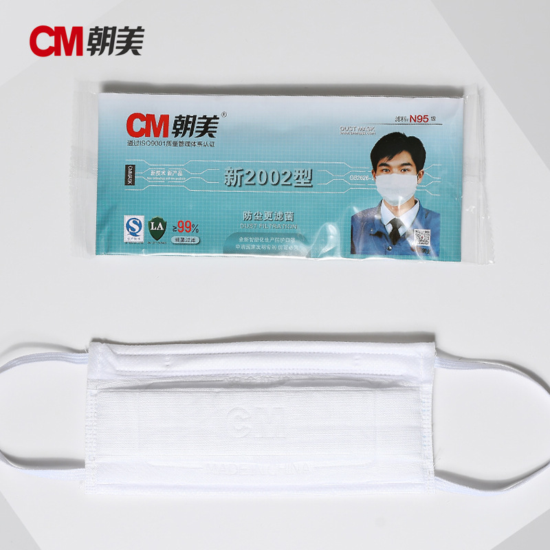 朝美新2002工业粉尘打磨防尘棉纱口罩量大优惠可以议价