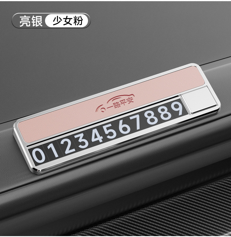 Suitable for Firefly car series, a high-quality alloy temporary parking sign that can be hidden, a creative decorative accessory
