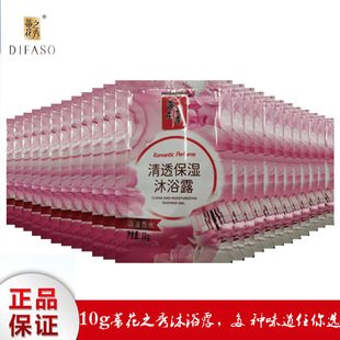 Dihuazhixiu Shampoo Shower Gel Bag Hotel School Bath Home Shampoo Cream Travel Small Packaging Moisturizing