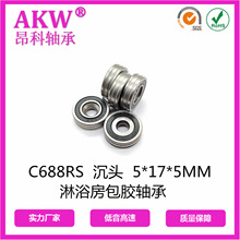 AKW  ̼C688RS  p۳^ 5*17*5MM ԡzS