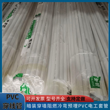 pvc��pvc20�ܽ^���䏝늾�늹��׹�늾����߾���25pvc��3�ֹܾ���