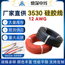 Ӧ3530轺12AWG200600Vߵ¹轺µ