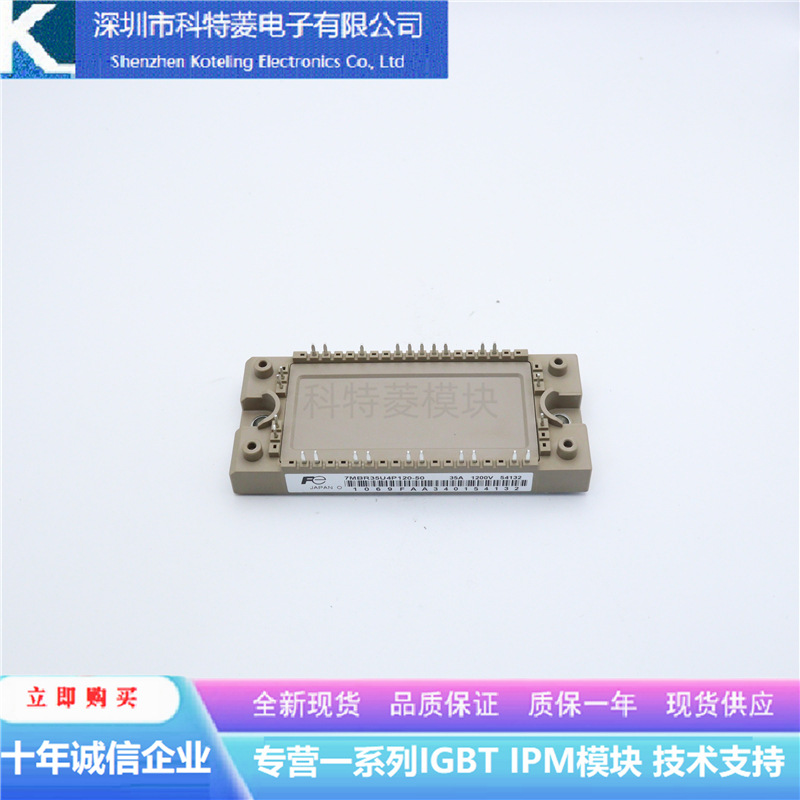 7MBR25U4P120-50模块变频器配件全新25A-1200V原装质量保证直拍