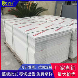 白色PVC硬板 瓷白聚氯乙烯板 耐酸碱A级PVC塑料板 PVC装修工装板