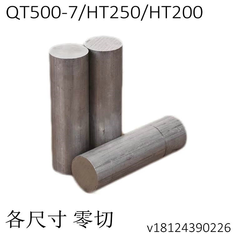 Чугунный пруток Qt500-7, серый чугун Ht250