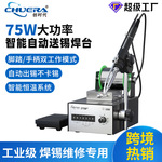 创时代375半自动送锡焊台脚踩送锡机自动焊锡机电路板焊接电烙铁