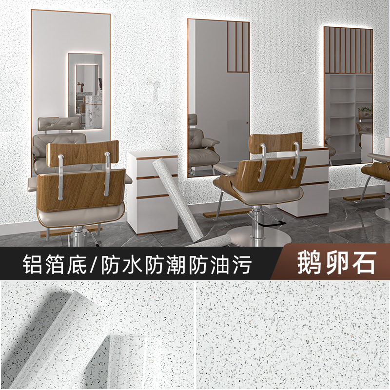 Pebbles [waterproof and oil-proof aluminum film bottom]