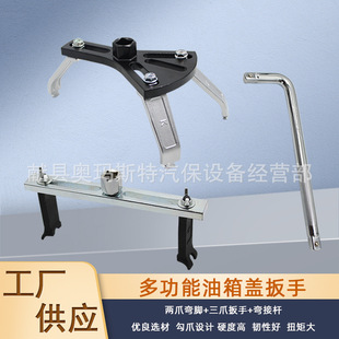 Fuel Tank Cap Wrench Multi-purpose Gasoline Pump Wrench Fuel Tank Cap Disassembly Tool Car Fuel Tank Pump Removal Wrench