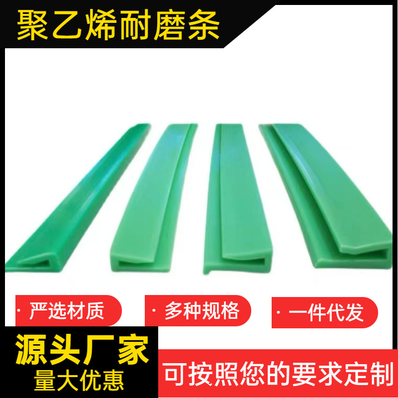 聚乙烯条高分子挤出垫条输送线护栏缓冲条塑料护栏塑料胶条
