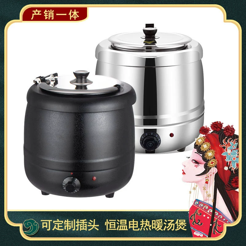 10 л электронный теплый суп горшок Коммерческая Теплоизоляция Электрический суп горшок кафетерий Отель Нержавеющая сталь Отопление суп горшок постоянная температура