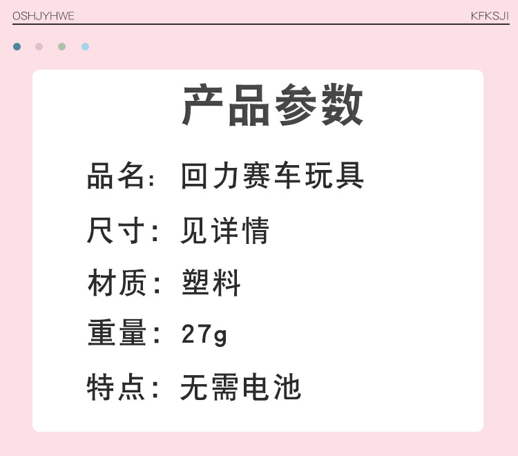 回力赛车_02.jpg?x-oss-process=image/format,png