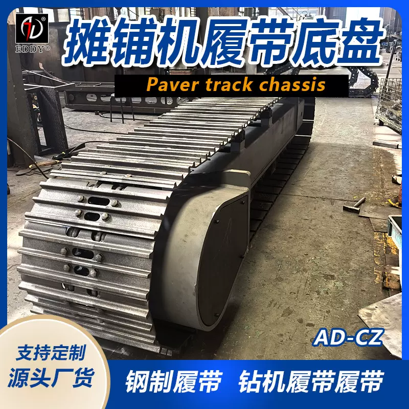 30吨摊铺机钢制履带 工程机械橡胶履带源头厂货