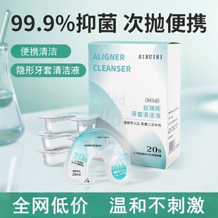 Srelini disposable braces cleaning liquid orthodontic denture holder denture invisible braces cleaning agent portable