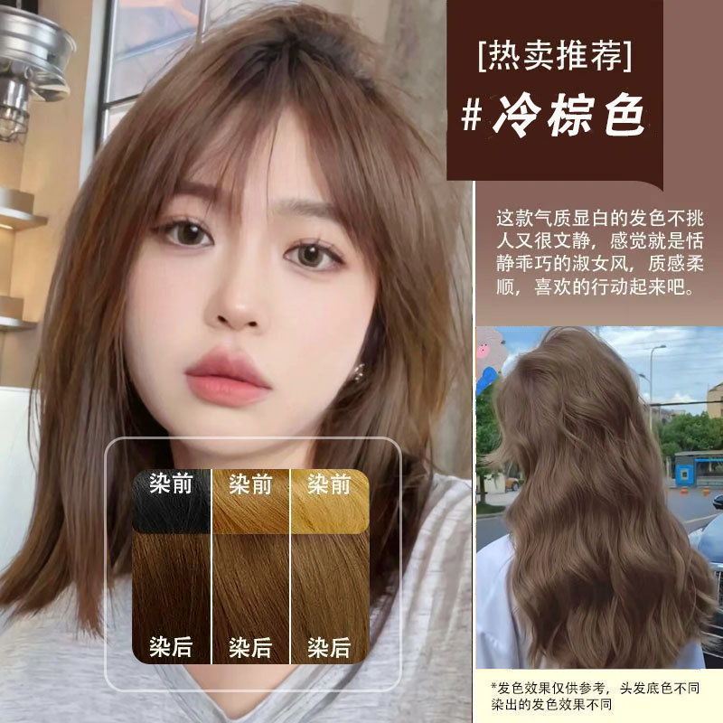 콜드브라운(버블염색) 6/11