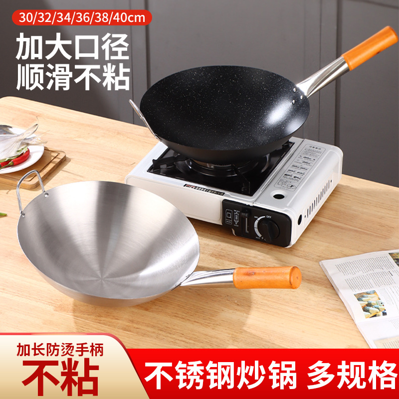 老式不锈钢双耳轻炒锅30-40cm不易粘不锈钢炒锅家用不易生锈炒菜