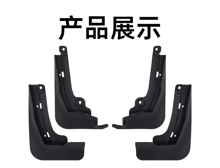 Suitable for 24-26 model Geely Galaxy E5 mud flaps, Geely EX5/Proton eMas 7 mud flaps