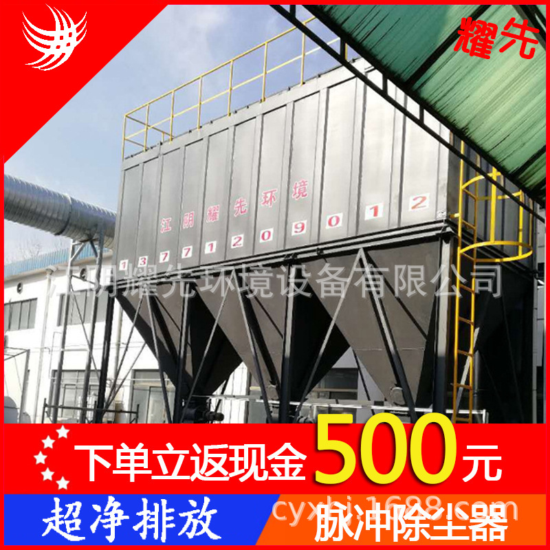 厂家直销脉冲除尘器 袋式环保|废气处理|空气净化设备 耀先环境
