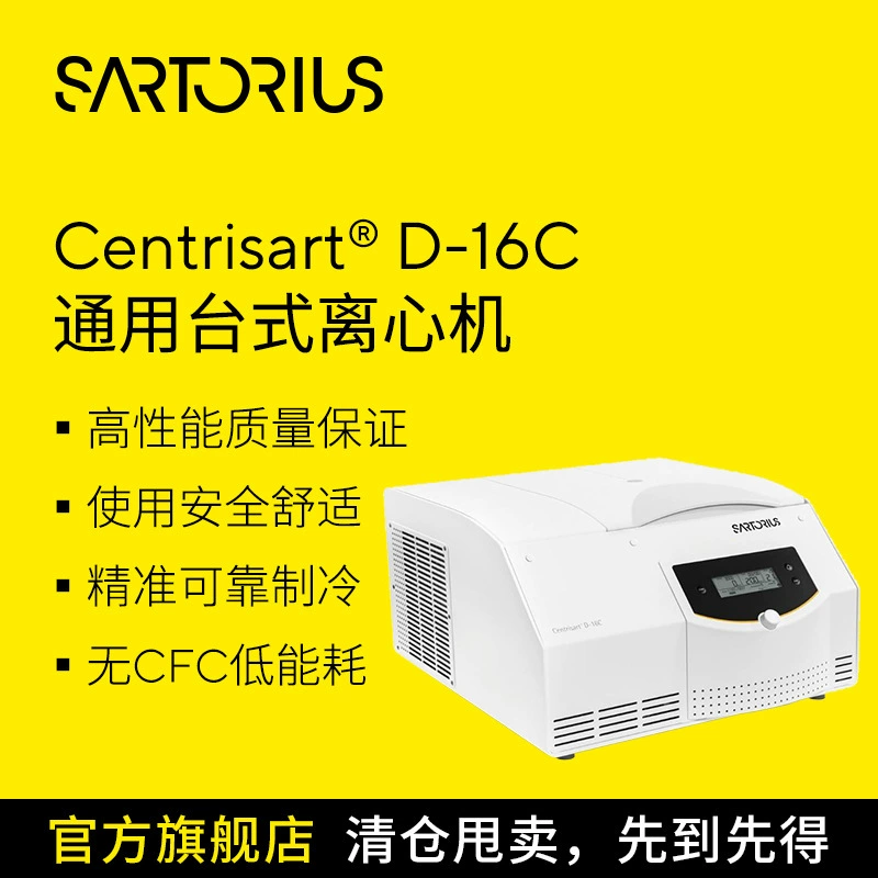 Sythoris Centrisart D-16C универсальная настольная центрифуга Надежное холодильное центробежное оборудование