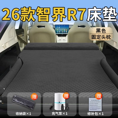 Folding Mat, Car Supplies, Vehicle-mounted inflatable bed - upgraded-model-intelligent-world-r7-special-black-integrated-headrest-polka-dot-wing-model