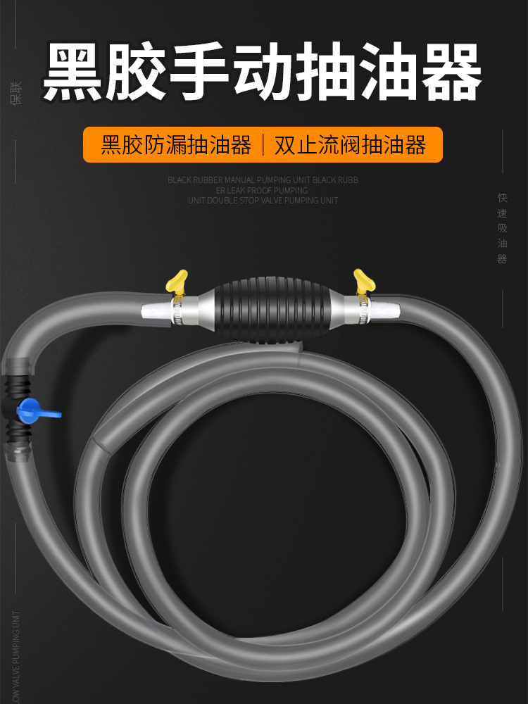 抽油神器手动抽油泵汽车吸油管抽油泵抽水器吸水抽油管自吸抽油器