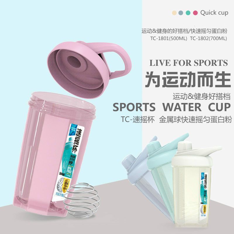 Portable Large Capacity Shake Cup Protein Powder Mixing Cup Meal Replacer Powder Hand Cup High Temperature Fitness Water Cup