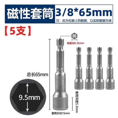 Mühərrik tənzimləmə alətləri hand drill, strong magnetic screwdriver - strong-magnetic-3865mm-british-standard-5-pieces