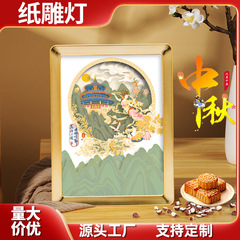 中秋節のお祭り用の創造的な紙彫りライト、影絵紙彫りランプ、都市のランドマーク、古代風の文化的で創造的な3D立体影絵紙彫りランプ