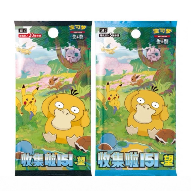 Pokemon正版宝可梦卡牌收集啦151惊望旅肥瘦盒PTCG简中收藏补充包|undefined