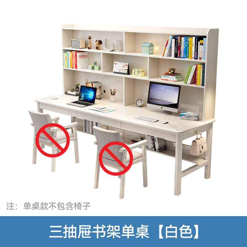 Madera maciza doble de tres personas escritorio estantería integrada escritorio estudiante simple escritorio de la computadora del hogar Escritorio de estudio e-sports Escritorio