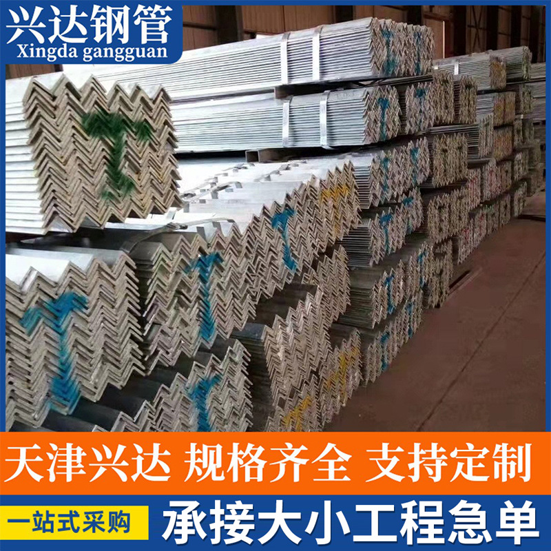 镀锌角钢 建筑工程 焊接 冲孔 切割 角钢 角铁 三角铁 大量现货