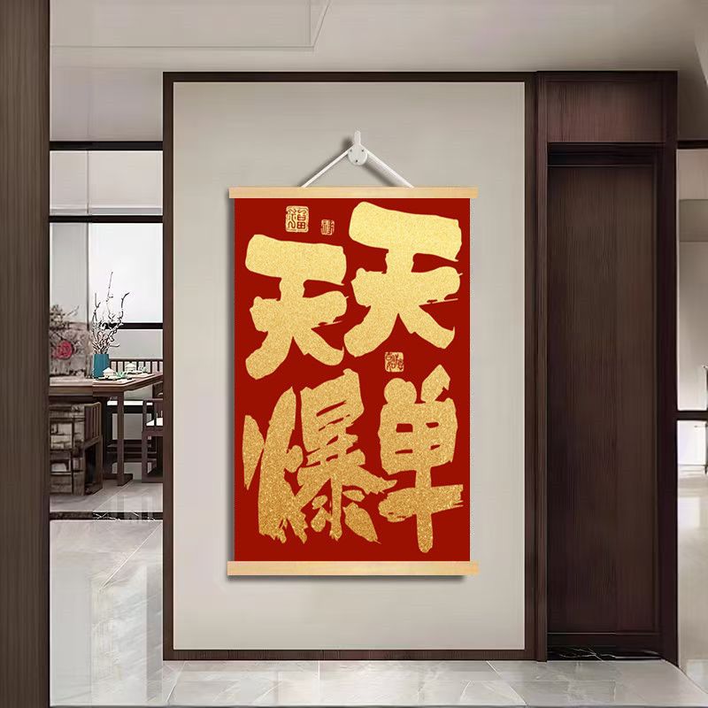 New Chinese Style Wall-Mounted Office Decorative Painting, Daily Best-Selling Chinese Style Painting Team Wall Painting, Best-Selling Hanging Painting