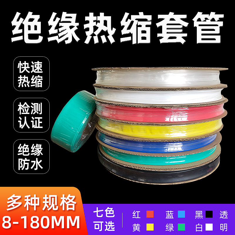 Black thermal tube PE thermal shrinking sleeve 10-35kV high-pressure…