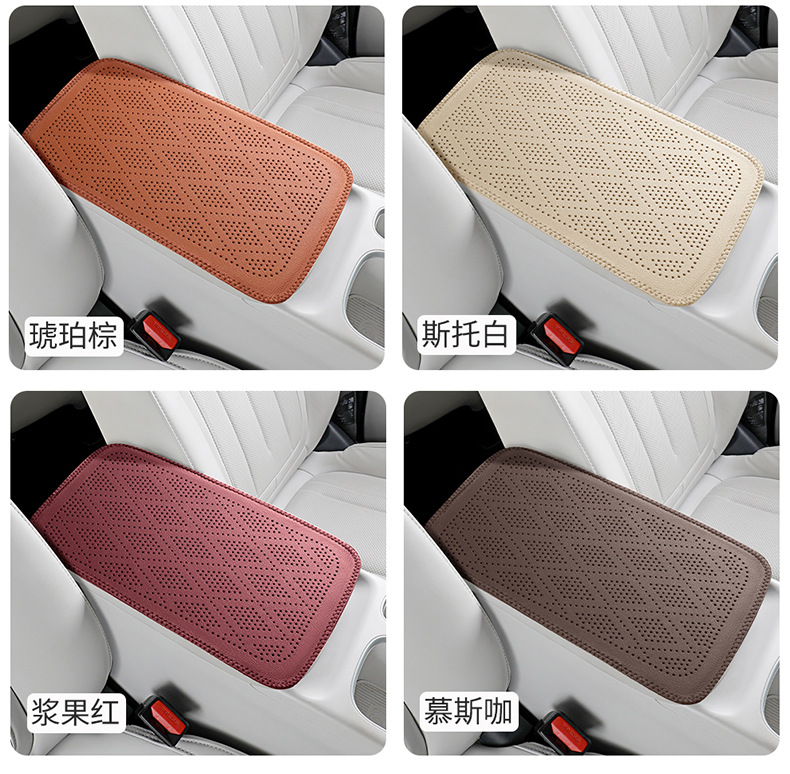 Diamond-pattern perforated car armrest box pad, leather armrest box protective cover, universal car central armrest heightening pad
