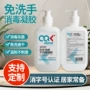 生产杀菌定制免洗消毒液