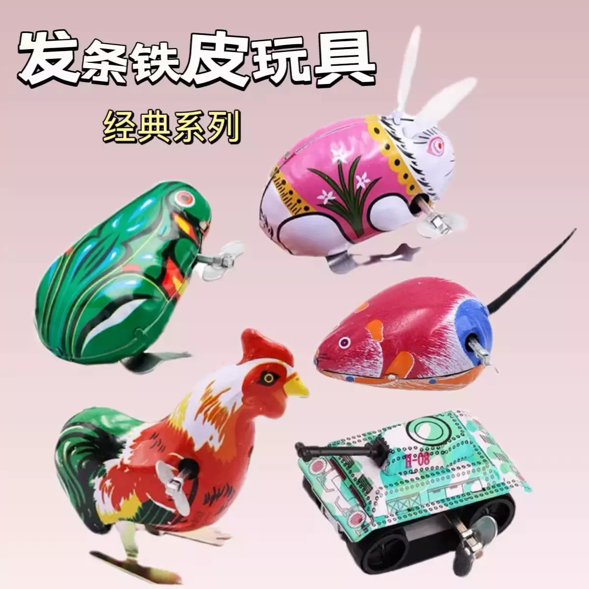 铁皮青蛙玩具发条公鸡老鼠坦克兔子80后怀旧上弦小青蛙玩具跳跳蛙