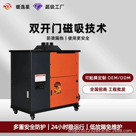 家用采暖炉;热风炉;蒸汽发生器
