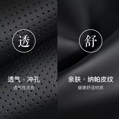 Genuine Leather Four-Season Universal Seat, Headrest