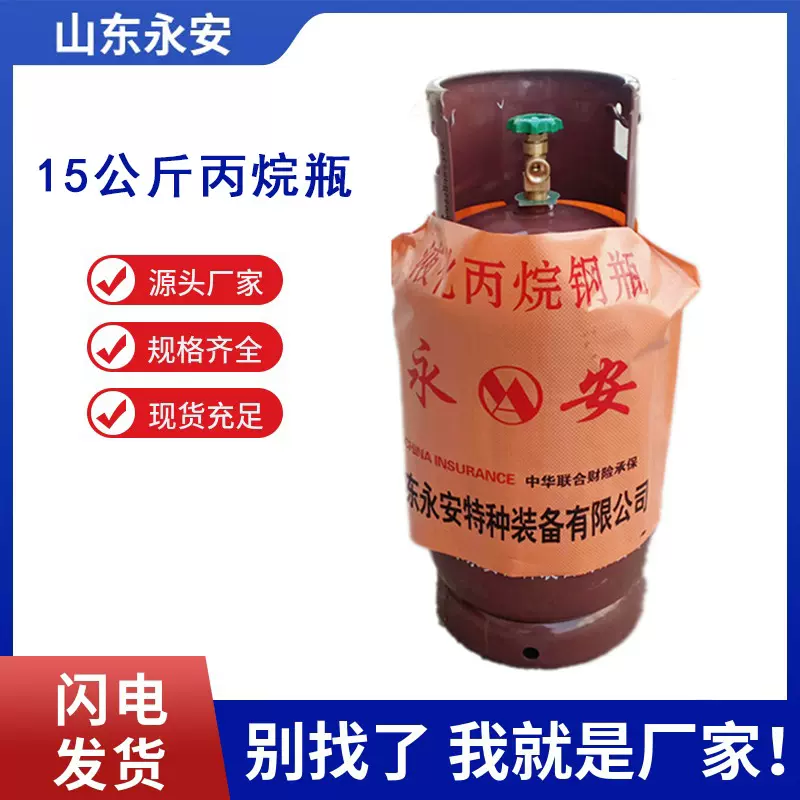 厂家批发永安15公斤新式丙烷气瓶  工业314直径丙烷钢瓶量大价优