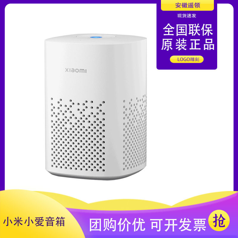 小米小爱音箱Play智能音箱小爱同学家用蓝牙音响控智能|undefined