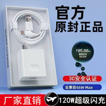 适用OPPO充电器120W闪充头R17/Reno6手机数据线R15R11快充6A闪充