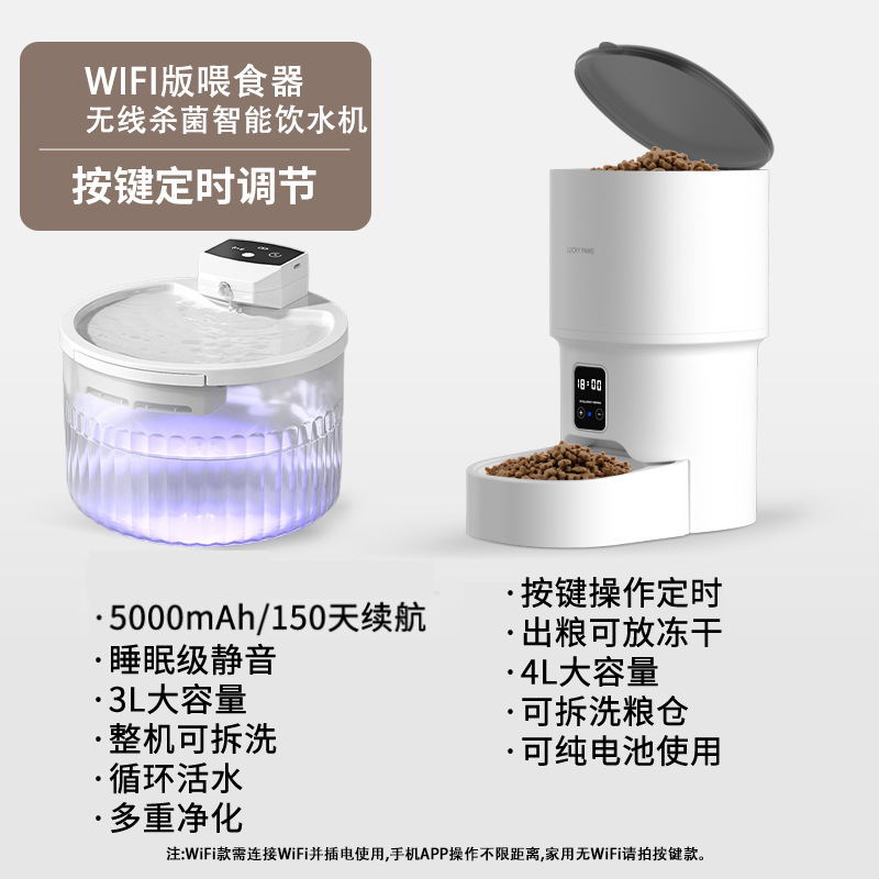 Alimentador automático para mascotas, gato, comida para gatos inteligente, comida para gatos, comida para perros, máquina de alimentación de control remoto wifi