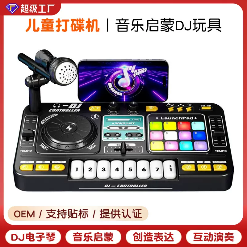 跨境多功能DJ打碟机蓝牙音乐仿真可弹奏乐器初学者儿童玩具定制