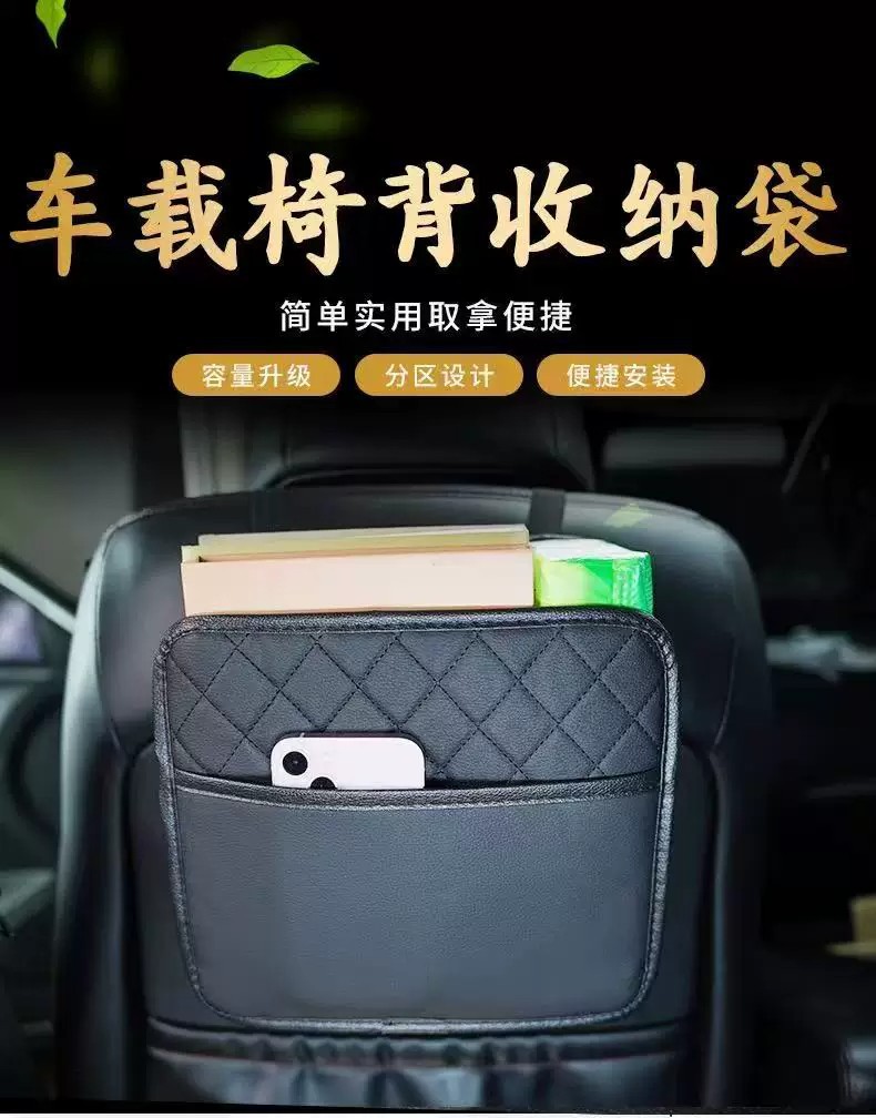 Car Seat Storage Bag, Multi-Functional Storage Bag, Back Seat Storage Rack, Hanging Bag, Storage Box, Interior Modification Accessories