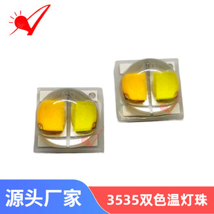 3535 �մɴ����pɫ�� LED ���� 1W2W ���^ �׹�ů���pɫ�NƬ��