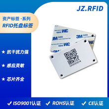 RFID抗金属托盘标签定制 ABS货架托盘出入库物流周转管理电子标签