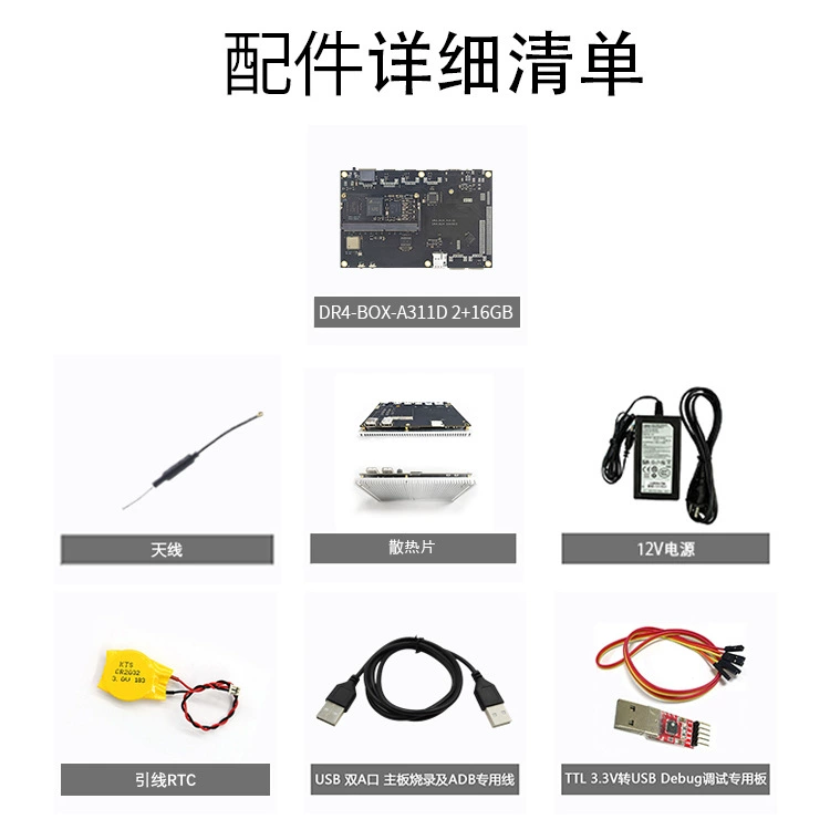 Плата разработчика Jingchen A311D плата на базе A311D ядро 4K 5T NPU amlogic Rongpin DR4-BOX-A311D