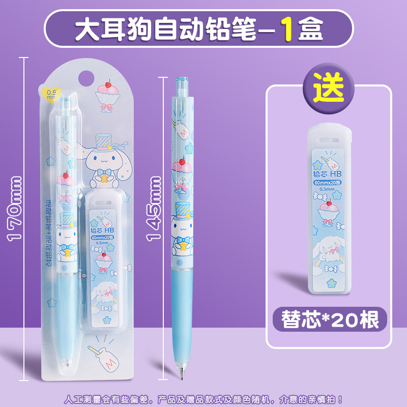 クロミ自動鉛筆セット 小学生向け高見え1年生シャープペンシル|undefined