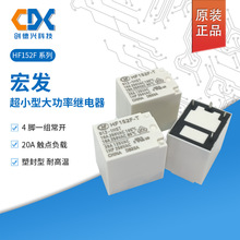 ԭ�b��lHF152F-T-09V 12V 24V-1HSTQ 1ZST �͜�105��  20A�^���